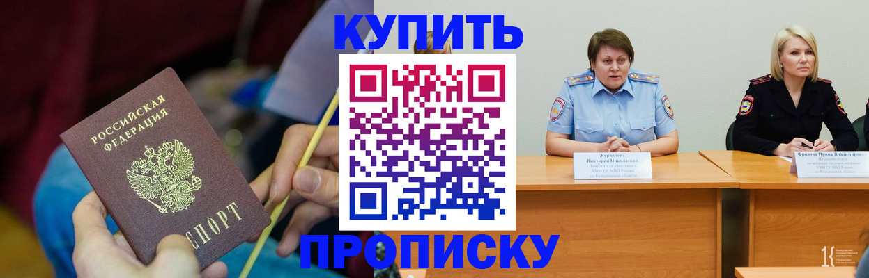 временная регистрация гарантия в Щёлкино