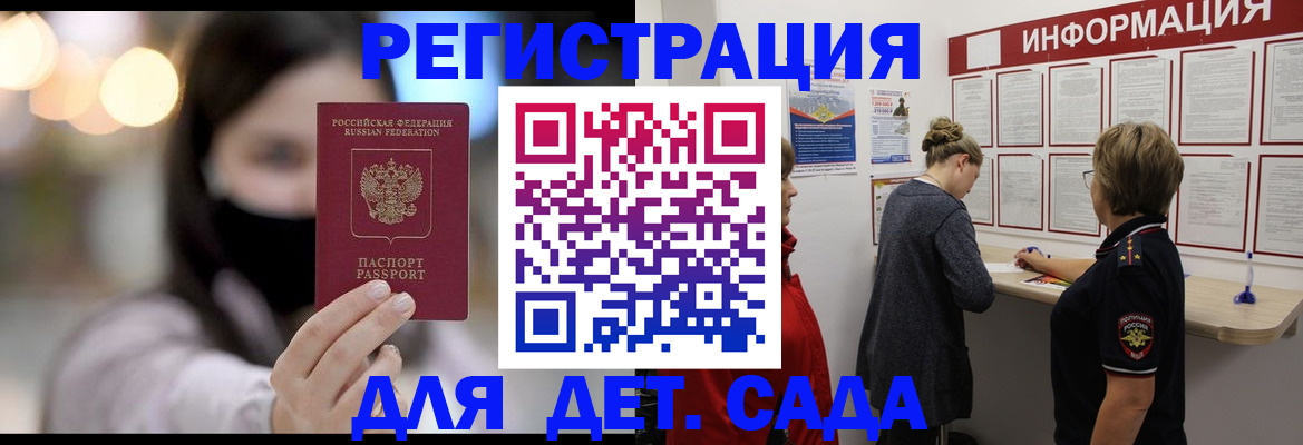 прописка в Щёлкино