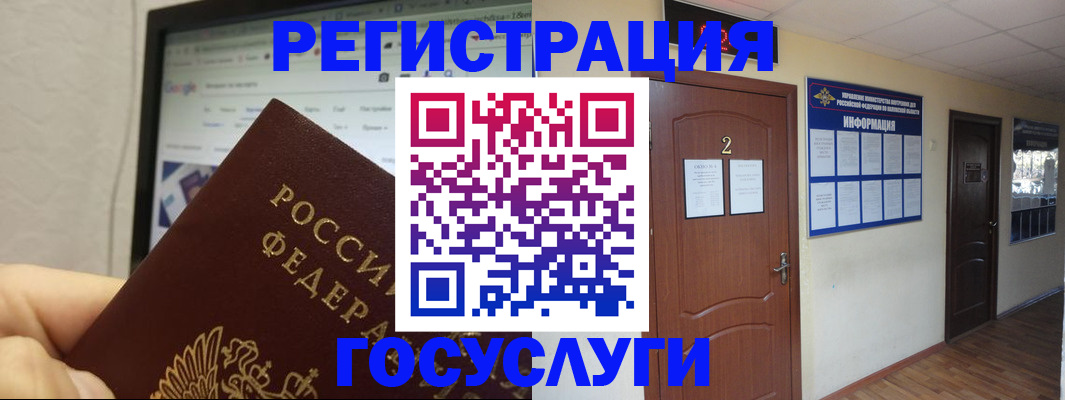 прописка для кредита в Щёлкино